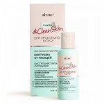 Clean Skin Быстродействующая суспензия БОЛТУШКА от прыщей 50мл