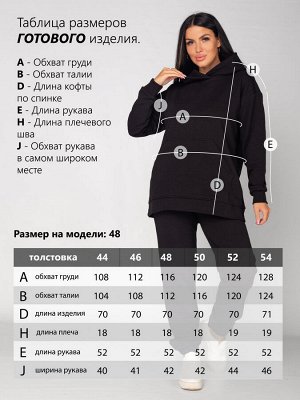 Толстовка женская футер 3-х нитка петля "МОНЕ" ЧЕРНЫЙ