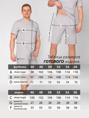 Костюм мужской кулирка с лайкрой "ЛУКАС" МЕЛАНЖ