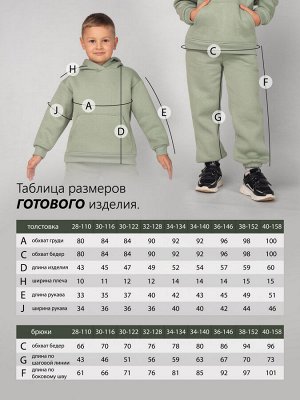 Костюм детский футер 3-х нитка начес пенье "Бейби Стайл" ШАЛФЕЙ 3