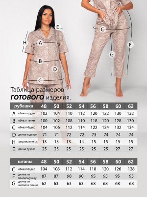 Костюм женский кулирка с брюками "МОНИКА" БЕЖЕВЫЙ