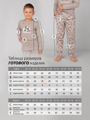 Костюм детский кулирка с брюками "БЭМБИ" СЕРЫЙ
