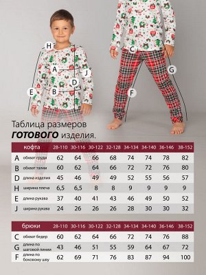 Костюм детский кулирка с брюками "ПЛЮША" КРАСНЫЙ