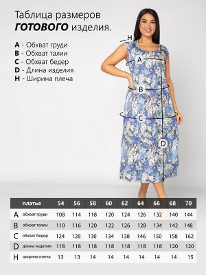 Сарафан женский кулирка "СЛАВЯНКА" ГОЛУБОЙ 1