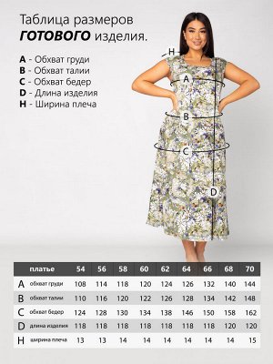 Сарафан женский кулирка "СЛАВЯНКА" ЗЕЛЕНЬ 1