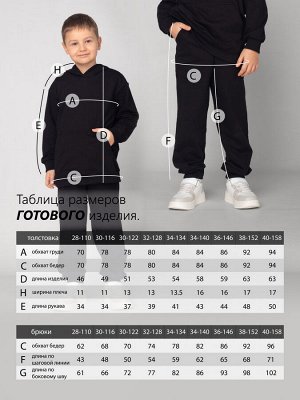 Костюм детский футер 2-х нитка "БЛУМИ КИДС" ЧЕРНЫЙ