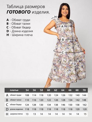 Сарафан женский кулирка "СЛАВЯНКА" БЕЖЕВЫЙ 1