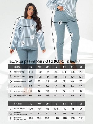 Костюм женский махра с брюками "ВЕРТИКАЛЬ" КАКАО