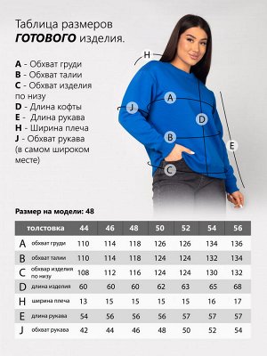 Толстовка женская футер начес 3-х нитка пенье "ШАЙН" СИНИЙ НЕОН