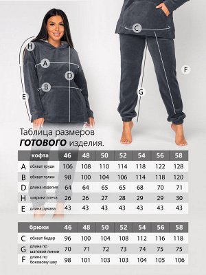 Костюм женский велюровый с брюками "АИША" ГРАФИТ