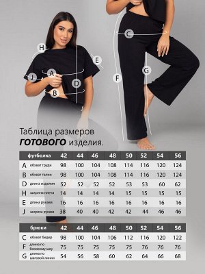 Костюм женский кулирка с брюками "НИКОЛЬ" ЧЕРНЫЙ