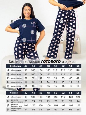 Костюм женский кулирка с брюками "ФЛИРТ" ЧЕРНИЛО