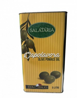 Масло оливковое нерафинированное