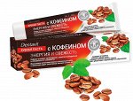 Biтэкс Dentavit З/паста КОФЕИН Энергия и Свежесть 85г Коробочка