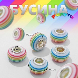 Бусина «Радуга», цветная в серебре 5шт
