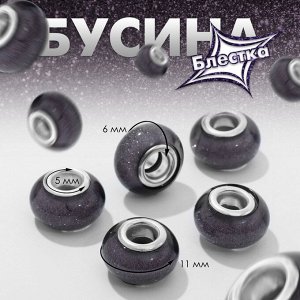 Бусина «Блестка», цвет тёмно-серый в серебре 5шт