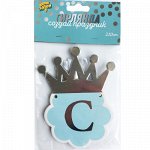 1505-1327 Гирлянда-буквы &quot;С Днем Рождения. Корона серебряная&quot;, 2,1 м