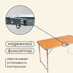 Стол туристический Maclay, складной, 120х60х70 см, цвет под дерево