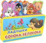 (Кн-EVA) &quot;Книжка с мягкими пазлами&quot;  Ладушки. Сорока-белобока