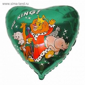 Шар фольгированный 18" "Лев - царь зверей", сердце