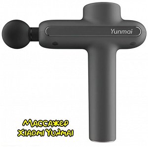 Массажный пистолет Xiaomi Yunmai Gun Pro Basic (YMJM-551S)