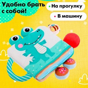 Книжка-шуршалка «Крокодильчик»