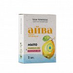НАБОР НАТУРАЛЬНОГО МЫЛА АЙВА, Набор натурального крымского мыла