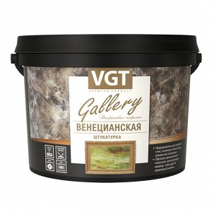 Штукатурка "Венецианская", 1,5 кг. ВГТ