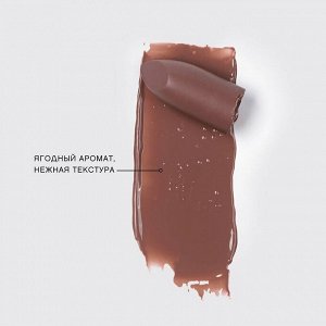Помада-бальзам для губ ViViENNE SABO Balm Fantaisie тон 08 коричневый, Вивьен Сабо