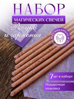 Набор свечей &quot;гармония и ресурс&quot;