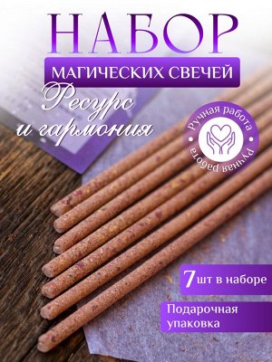 Lesana Набор свечей &quot;гармония и ресурс&quot;