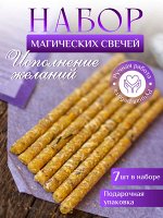 Набор свечей &quot;Желание&quot;