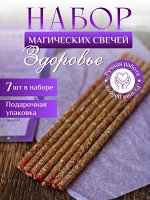 Набор свечей &quot;Энергия&quot;