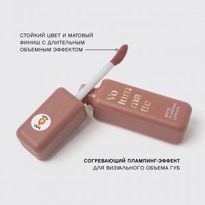 Вивьен Сабо Жидкая помада для губ с плампингом ViViENNE SABO Volummatte матовая тон 02 нюдовый, Вивьен Сабо