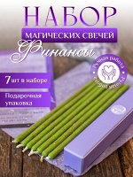 Набор  свечей &quot;Финансовый&quot; 7 штук