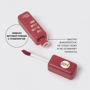 Жидкая помада для губ с плампингом ViViENNE SABO Volummatte матовая тон 05 вишневый, Вивьен Сабо