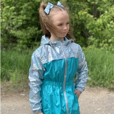 Алекса. Классные ветровки для деток. до 170 см