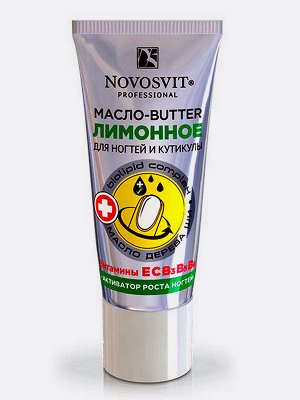 Лимонное масло-butter активатор роста ногтей 20мл