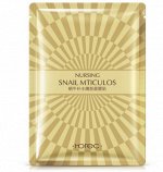Маска на основе секрета улитки, 30 г.