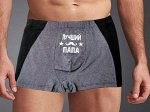 Трусы мужские Лучший папа
