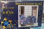 Комплект постельного белья Бязь, Полуторка