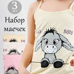 ДЕТСКИЙ ГАРДЕРОБ: Скидка на майки