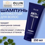 Оллин ANTI-YELLOW Антижелтый шампунь для волос 250мл OLLIN PROFESSIONAL Оллин