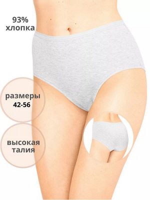 Трусы женские слипы с высокой талией из хлопка цвет Серый меланж (Edelica)