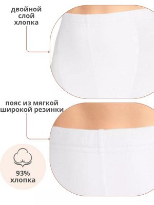 Трусы панталоны женские из хлопка с кружевом цвет Белый (Edelica)