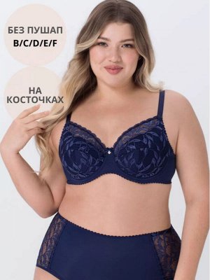 Бюстгальтер женский кружевной на косточках цвет Синий (Edelica)