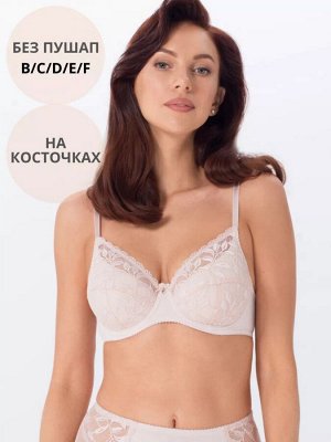 Бюстгальтер женский кружевной на косточках цвет Пион (Edelica)