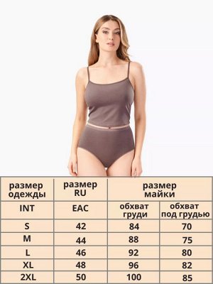 Майка топ женская укороченная бельевая с чашкой на тонких регулируемых бретелях цвет Какао (Edelica)