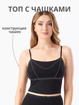 Майка топ женская укороченная бельевая с чашкой на тонких регулируемых бретелях цвет Черный (Edelica)