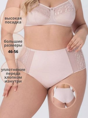 Трусы женские с высокой талией из микрофибры цвет Пион (Edelica)